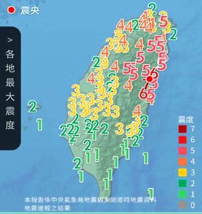 台湾 地震 震度 一覧